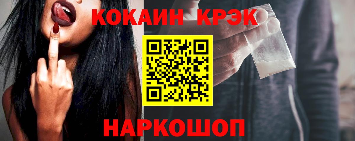 Cocaine  Cocaine Колумбийский  купить наркотики цена  Кувандык  КОКАИН FishScale  Вход с VPN 