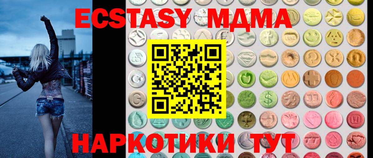 гидра ТОР  Вход с VPN  продажа наркотиков  Кувандык  Экстази  Экстази 280мг 