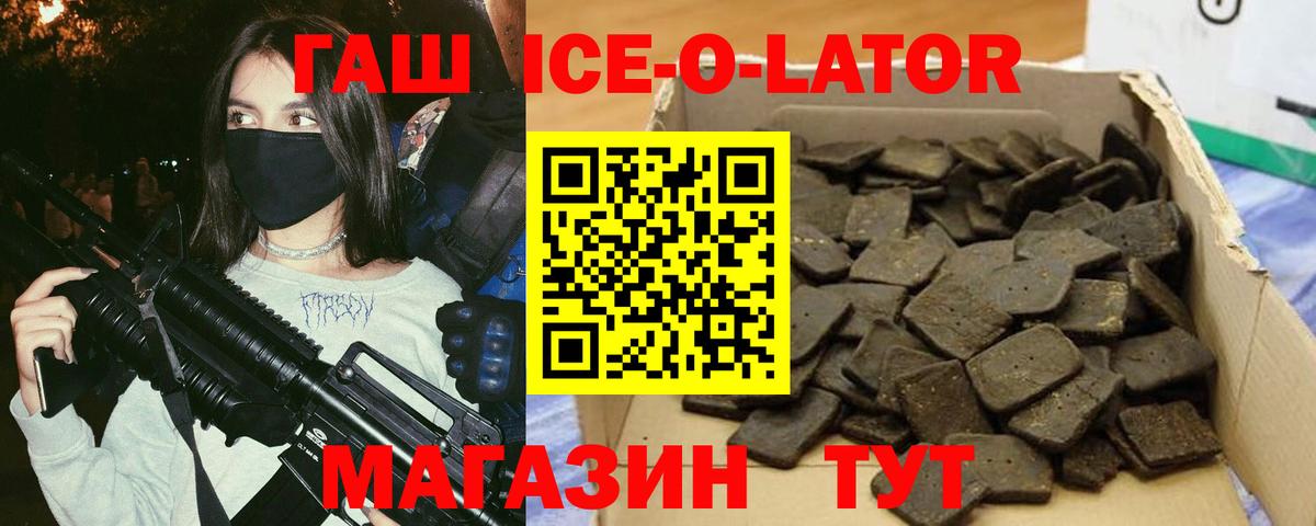 Кувандык  ГАШ  Вход с VPN  ГАШ убойный  ГАШИШ hashish 