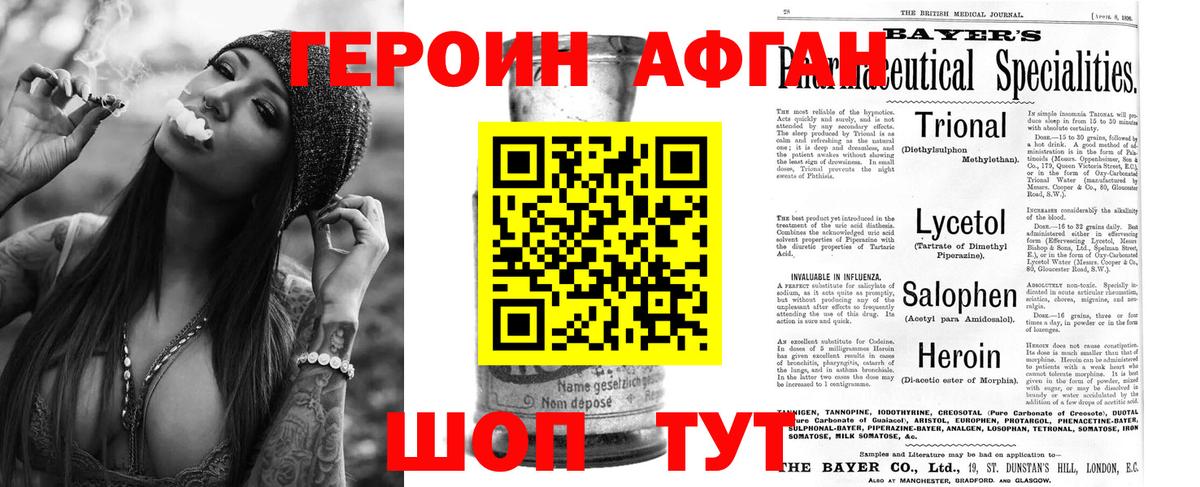 Кувандык  Героин гречка  Вход с VPN 