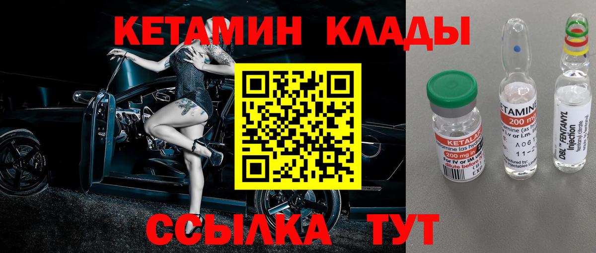 Кетамин VHQ Кувандык