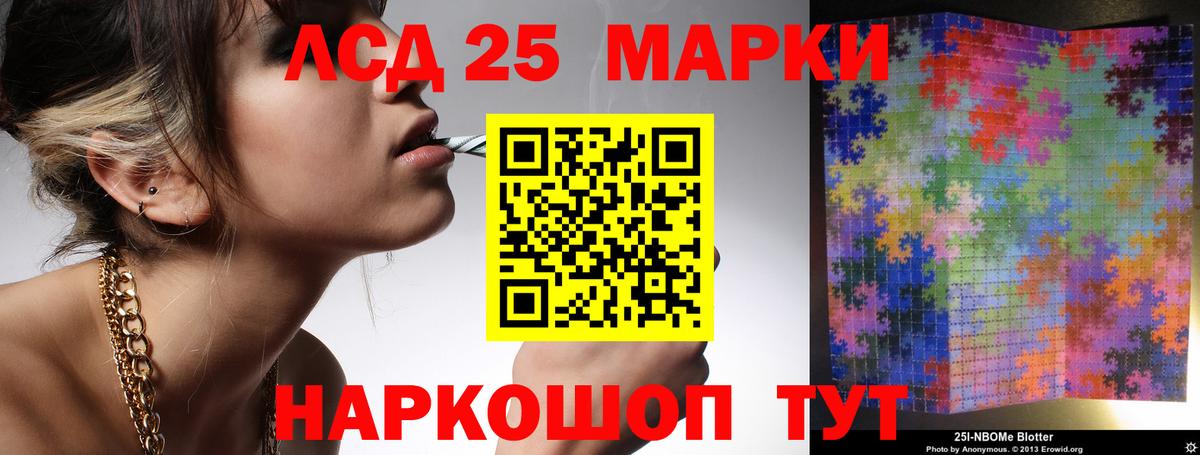 Лсд 25 экстази ecstasy Кувандык