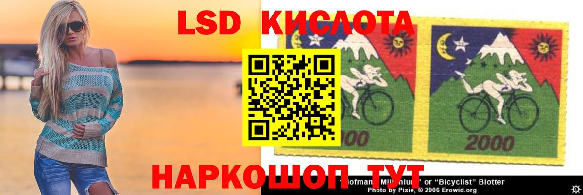 LSD-25 экстази ecstasy  Лсд 25 экстази кислота  Вход с VPN  Кувандык 