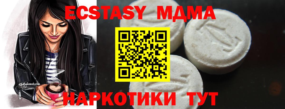 MDMA молли Кувандык