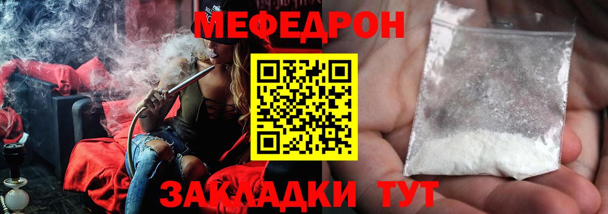 Меф мяу мяу  Кувандык