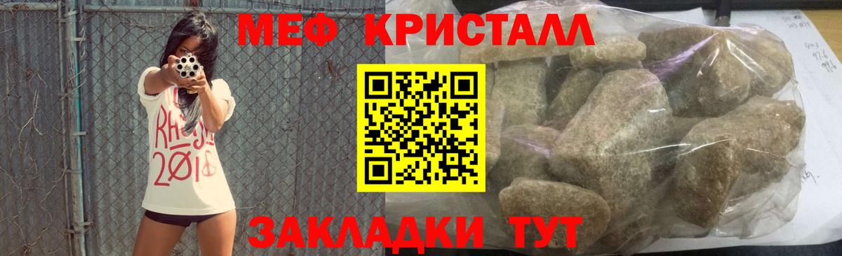 Кувандык  Меф  Вход с VPN  МЯУ-МЯУ VHQ 